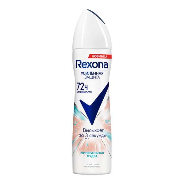 Део-спрей жен. `REXONA` МИНЕРАЛЬНАЯ ПУДРА 72ч (антиперспирант) 150 мл